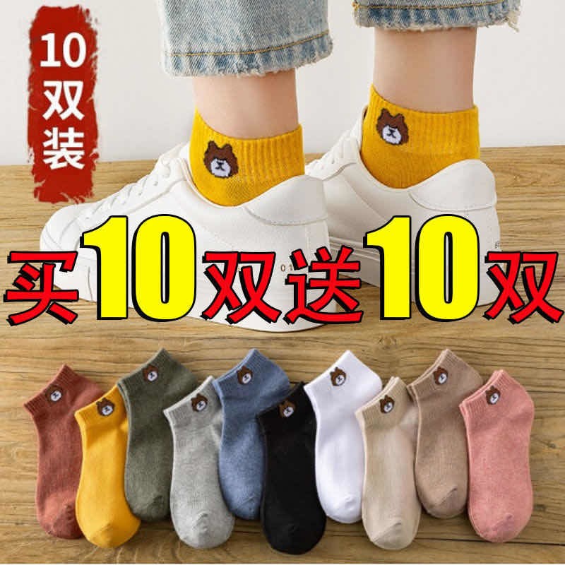 Socks women's socks Korean version of cute summer thin section women's low-cut cotton socks Spring and summer invisible socks Female ins tide tube socks