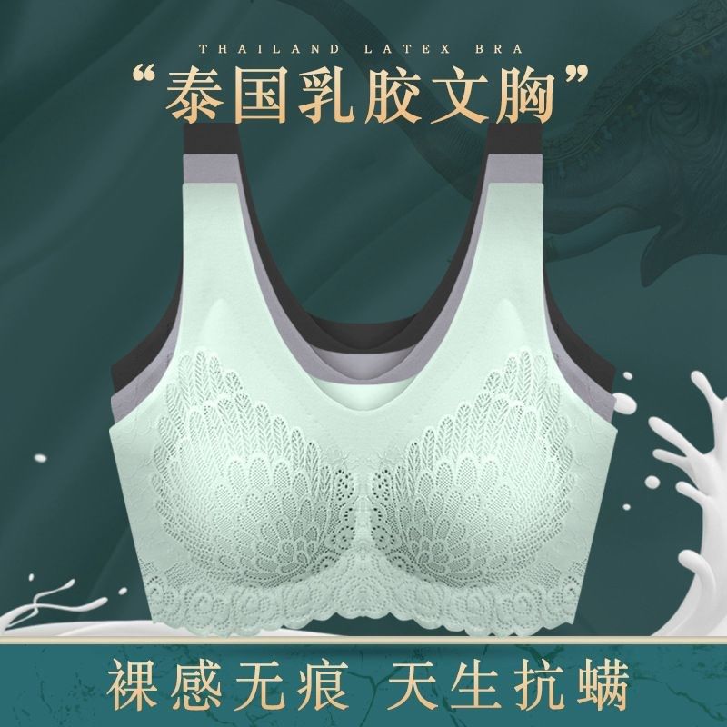 Thai latex sports lingerie women no steel ring big breasts gather without marks and vest style bra lace meme back bra thin