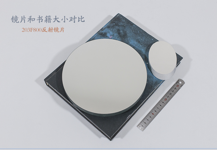 附效果图!150反射主镜片+副镜 DIY自制大口径