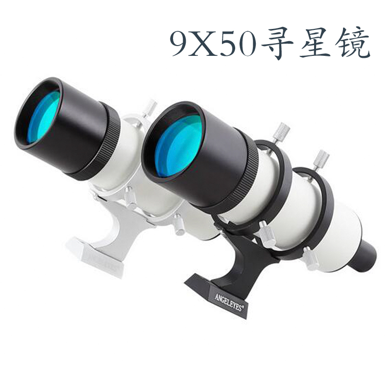 HD pure optical star finder 9X50 high magnification version large field of view astronomical telescope accessories Xinda black