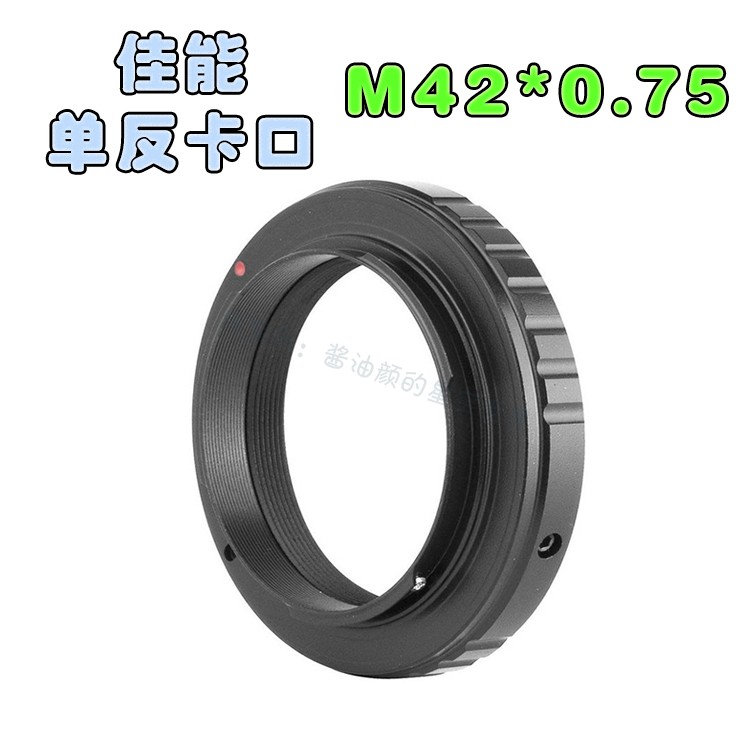 Canon EF single counter camera switching ring M42X0 75 bayonet connected to astronomical telescope starry sky photography-Taobao