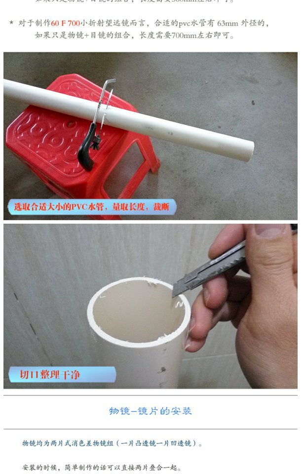 Tự chế kính thiên văn thiên văn học trẻ em sản xuất khoa học Liuyi quà tặng vật kính - Kính viễn vọng / Kính / Kính ngoài trời các loại kính thiên văn