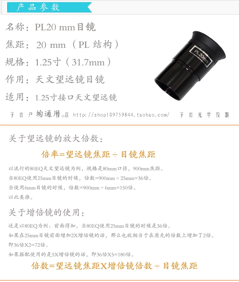 Kính thiên văn tự chế DIY thị kính đặc biệt Thị kính PL20mm đa tùy chọn tùy chọn kính quang học - Kính viễn vọng / Kính / Kính ngoài trời ống nhòm quân đội