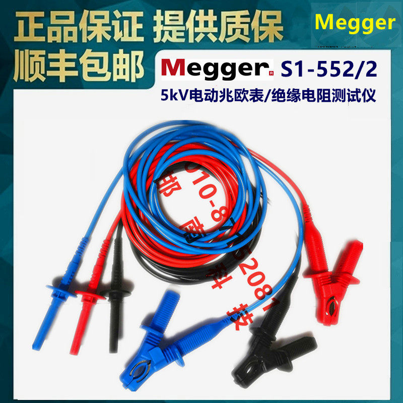 电工圈炸裂回归!Megger S1-552兆欧表维修全攻略🔥绝缘电阻测试仪电池+5kV摇表线,老电工私藏技巧大揭秘⚡-兆欧表-淘宝好物网