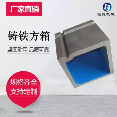 Cast iron square box machine for flatness detection, flat square box, inspection square box, measurement square box, fitter, scribing square box