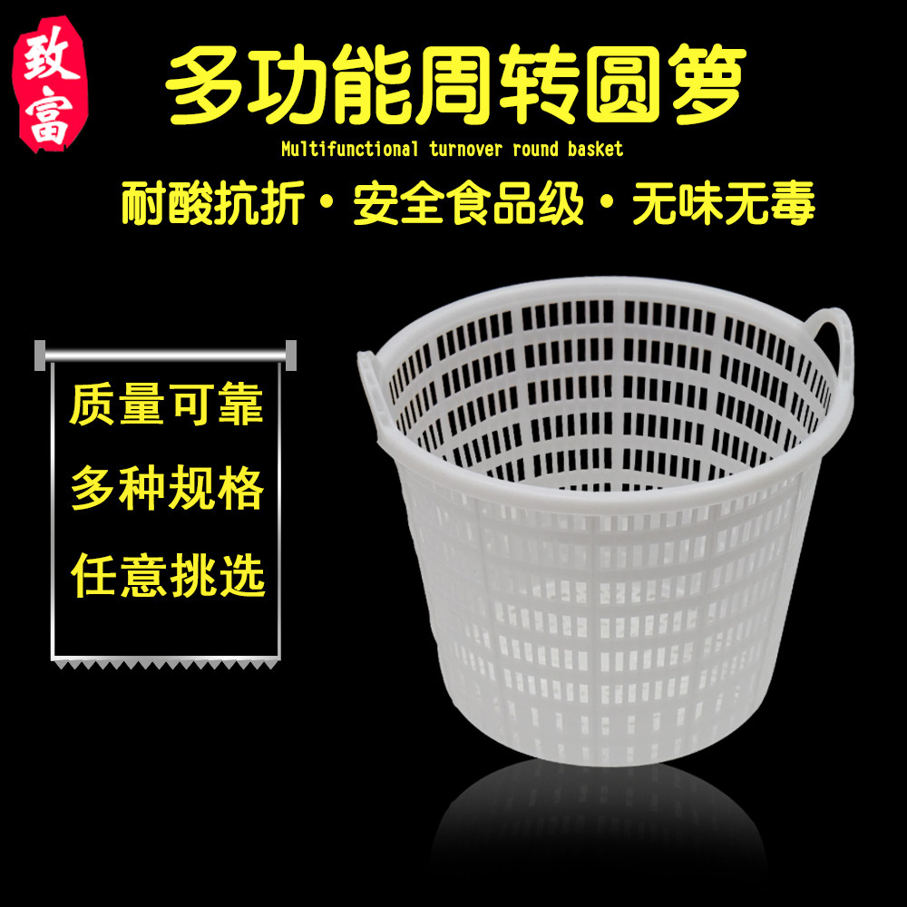 Thickened large plastic portable round basket round spinach watermelon basket vegetable frame turnover fish and shrimp seafood farming fruit farming