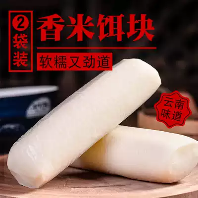 Yunnan fragrant rice bait block 2kg farmhouse handmade Dali Baoshan Dehong specialty convenient fast food household Baba