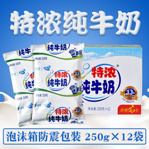 Yunnan Dali Butterfly Spring Full Fat Pure Milk Whole Carton Group Purchase Price 12 * 250ml Green food Breakfast pure milk