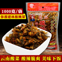 Yunnan Jianlin pickled vegetable special production of spicy and spicy pickle with homemade old altar hot and sour pickle pickled pickle 1000g