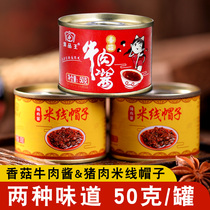 Yunnan Pint King Mushroom Beef Sauce 50g Canned Portable Farmhouse Handmade Homemade Spicy Sauce Yunnan Specii