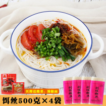 Yunnan specialty Liu Jiagan bait silk 500gX4 bag Dehong Ruili fine bait silk Tengchong flavor bait Silk send sauerkraut