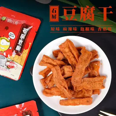 Yunnan specialty mouth element stone screen dried bean snacks small package spicy pickled pepper mushroom snacks snack food