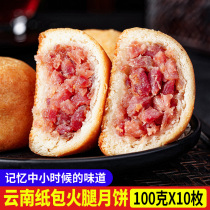 Cloud leg moon cake 100gX10 classic Dian style Xuanwei pastry Ham Egg yolk old paper bag flowers five kernel moon cake