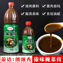 Yunnan teprolific Dehong Dai Hongwei Dai Flavor Pickle Cream 500ml Dai Ethnic Condiment Barbecue Dip with Dip Water Dai Flavor Seasoning
