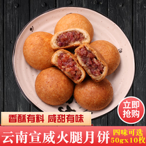 Cloud leg moon cake Yunnan specialty 50gX10 Xuanwei Ham Egg yolk flower buckwheat cake traditional old-fashioned Mid-Autumn pastry