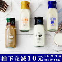 Yunnan specialty Yunshang Time Original yogurt 320gX12 bottle sweet milk coffee lactic acid bacteria Dali flavor