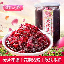 Yunnan specials Rose jam Sugar Rose sauce 400g * 2 bottles of edible commercial honey flower sauce baking tea