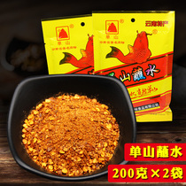 Yunnan specialty single mountain dipped in water 200gX2 bag hot pot barbecue seasoning chili powder spicy fresh fragrance stained with water ready to eat