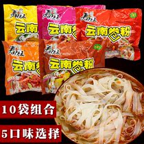Yunnan specialty Maro watch roll powder 90gX10 pack spicy hot and sour braised beef chicken convenient fast food River powder