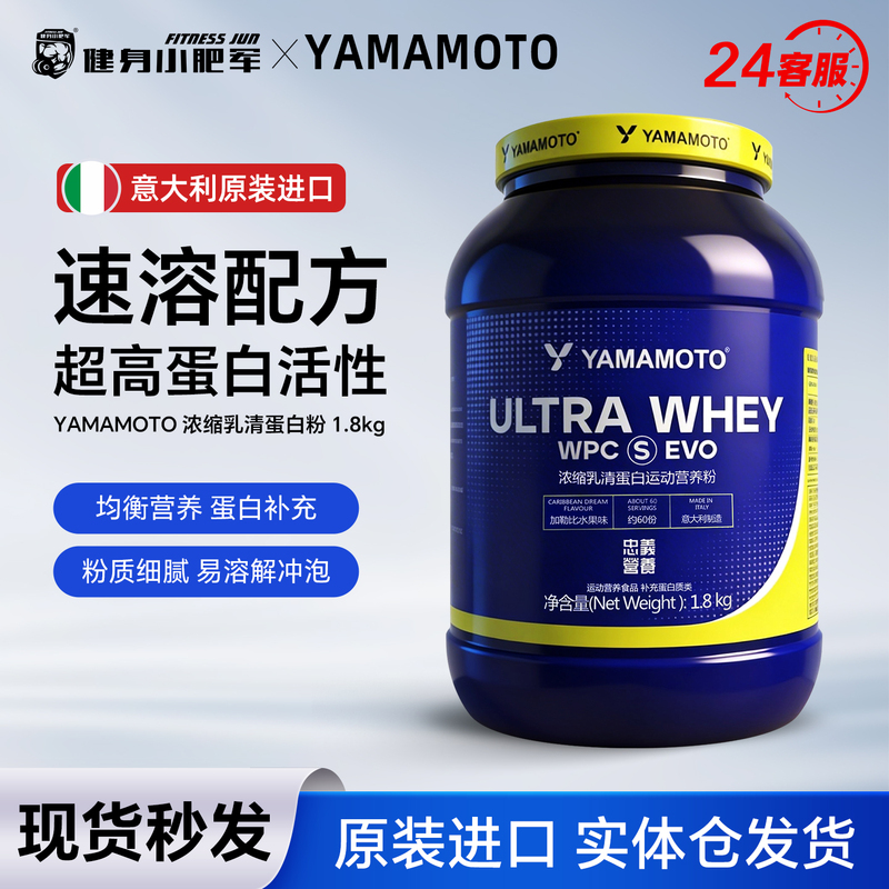 Yamamoto Ultra-Effective Whey Protein Powder for Fitness and Muscle Building Ultra Whey Protein Powder 4 Pounds