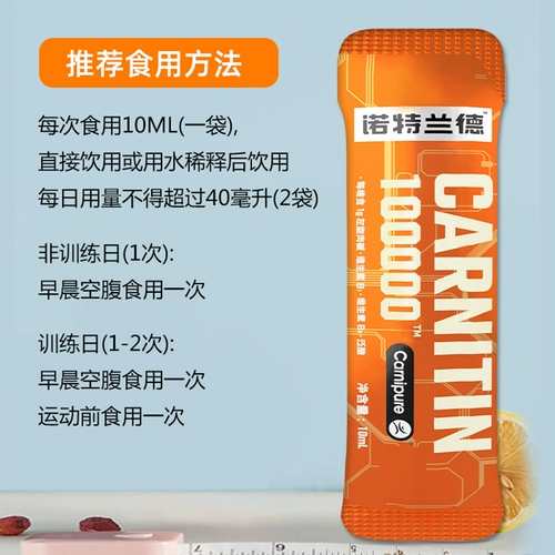 Фитнес Little Fat Army Notland L-Carnitine 100000 Жидкое спортивное питание Напиток Портативный пакет