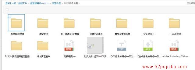 100G淘宝开店 推广 美工 运营全套资源分享