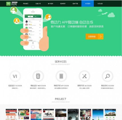 微赞第三方微信公众共平源码WZ_V97.0版本20170418程序整合包