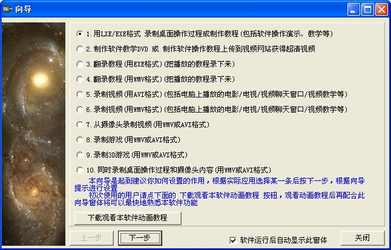 屏幕录像专家和注册机