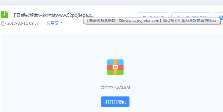 我赢团队:我赢SEO搜索引擎及新媒体营销师