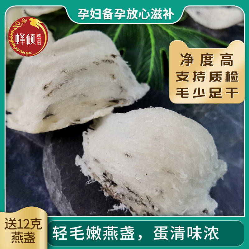 Bird's nest dry golden swallow natural pregnant mother nourishment Light hair Yan's 100 g bulk