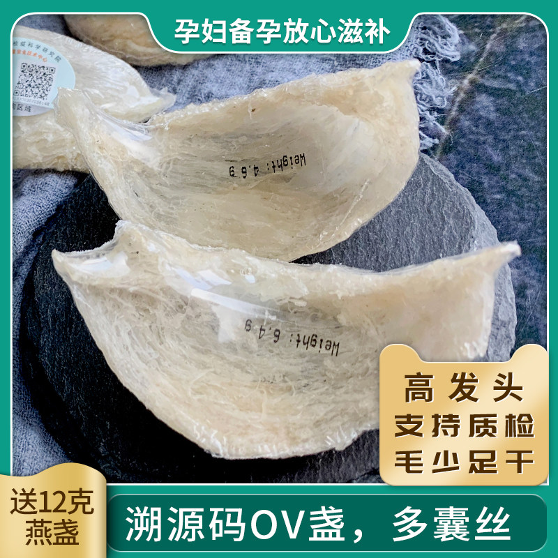 Traceability of the original code Yenoyan, Malaysia Indonesia imported pregnant woman to nourish 100 gr golden silk swan