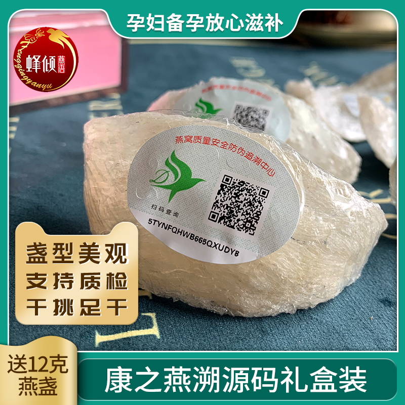 Yannest Qianzengzhi Kangzhi Yan's original code One-yard-one-for-100g pregnant woman with gestation nourishing gift box dress