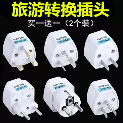 Two-foot to three-pin socket 2-hole to 3-hole global tourist port version converter conversion plug Korean British standard German standard
