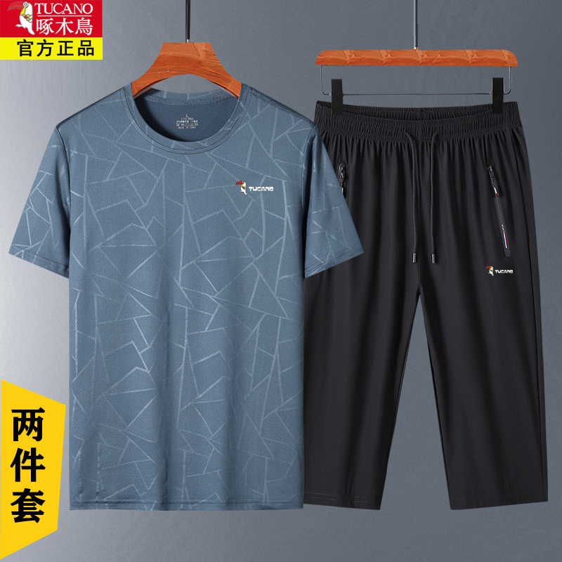 <!--啄木鸟冰丝套装男夏季宽松休闲运动服中年爸爸短袖七分中裤两件套-->