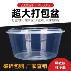 Disposable Packing Lunch Box round Thickened with Lid Boiled Fish with Pickled Cabbage and Chili Boiled Fish Crayfish Dried Pot Chicken Takeaway Hot Pot
