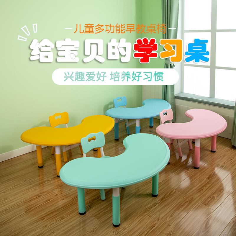 Environmentally friendly and tasteless kindergarten children's plastic baby writing dining table and chairs moon table simple learning hand bending table