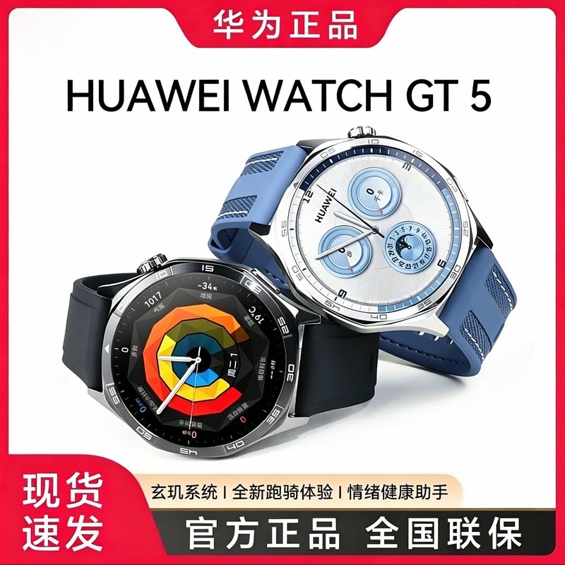 Huawei Watch Gt5 Smart Watch with Body Temperature, Blood Oxygen, Heart Rate Monitoring, Bluetooth Calling, and Sports Features Huawei Watch Gt5 Smart Watch with Body Temperature, Blood Oxygen, Heart Rate Monitoring, Bluetooth Calling, and Sports Features