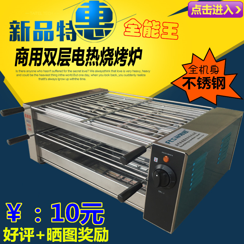 Commercial smokeless single-layer double-layer electric grill stainless steel electric grill kebab vegetable upper and lower layer electric oven