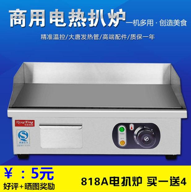 Commercial electric griddle squid teppanyaki hand cake machine electric heating flat griddle steak griddle hand cake machine