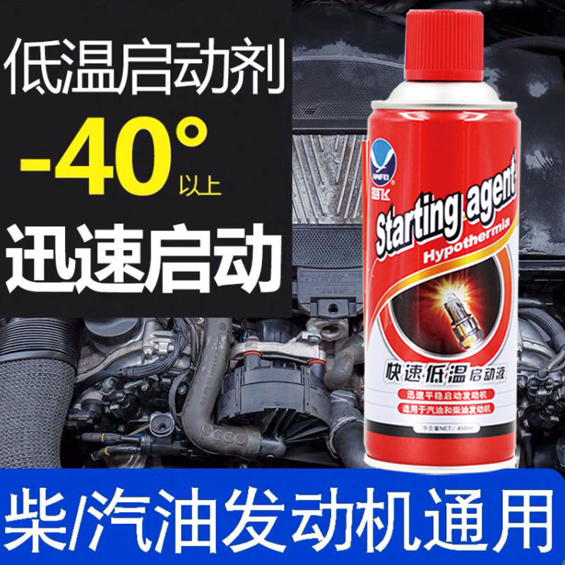 Sea Fly Cryogenic Starter Liquid Petrol Diesel Diesel Engine Starter Liquid Winter Fast Start Smooth Starter