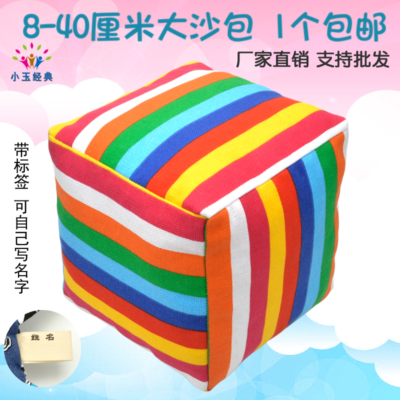 Children's large number of sandbags kindergartens handmade lost sandbags Toys buckwheat shell cotton 8-40 cm large size throwing-Taobao