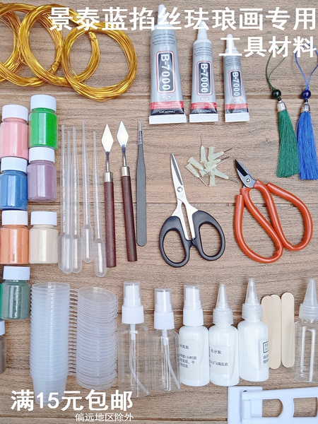 掐丝珐琅画初学专业工具diy手工材料镊子剪刀铲刀喷壶金高端实用