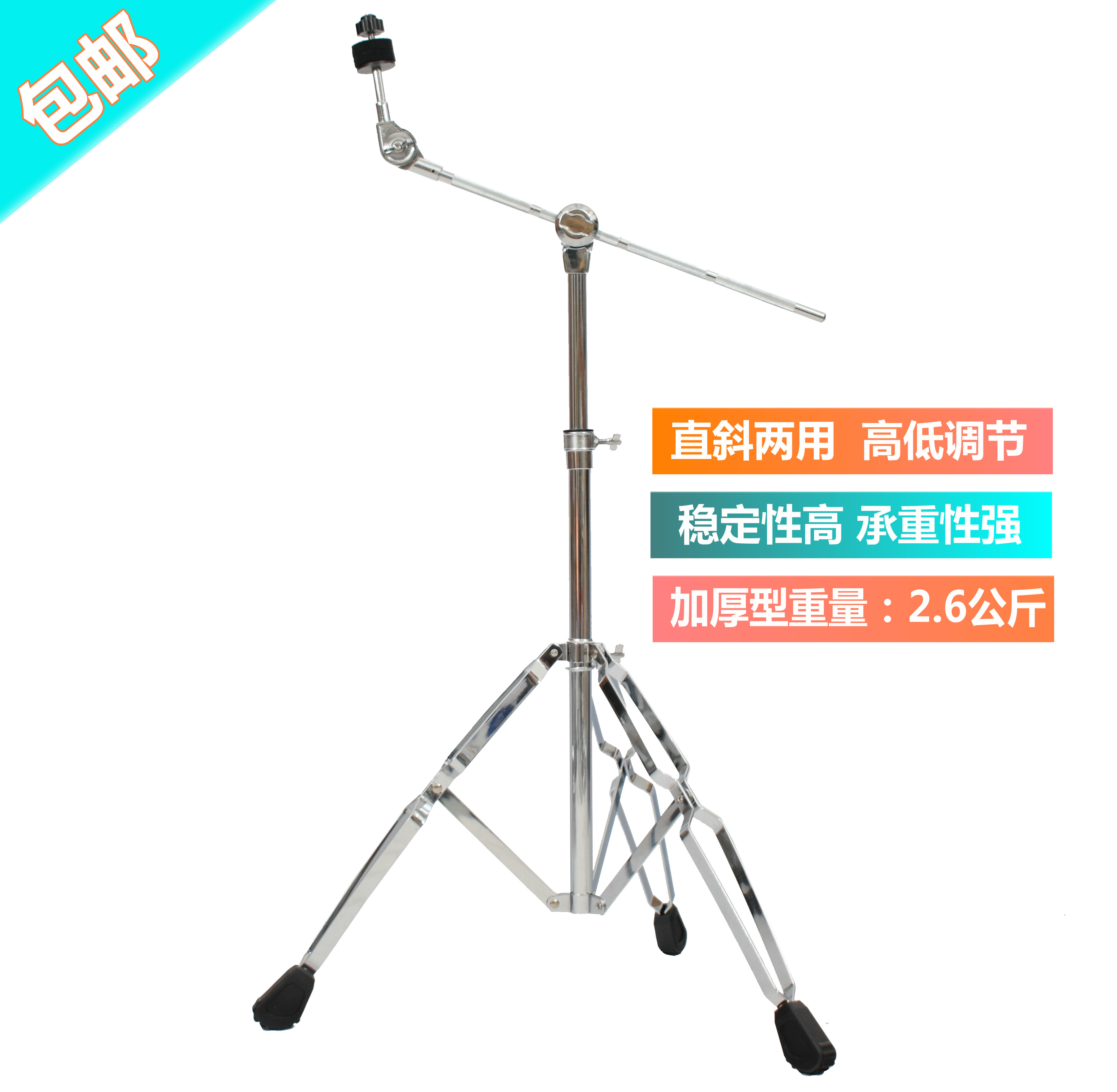 Rack-Drum Accessories Jazz Drum-Straight Obliquely Dual-use Cymbal-Cymbal Sheet Bracket Bites-Cymbal Suspension-Cymbal Rack Drum