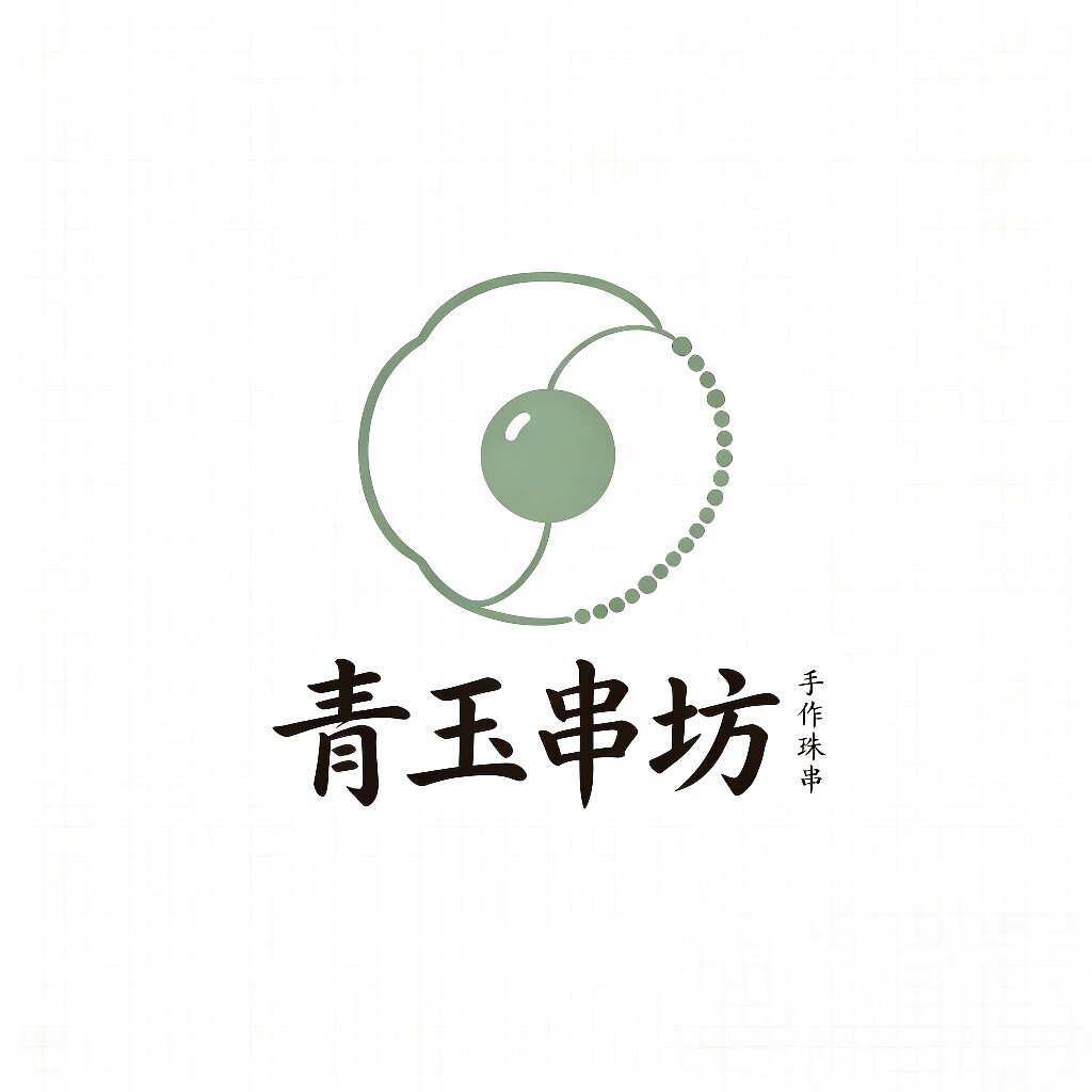 青玉串坊的LOGO