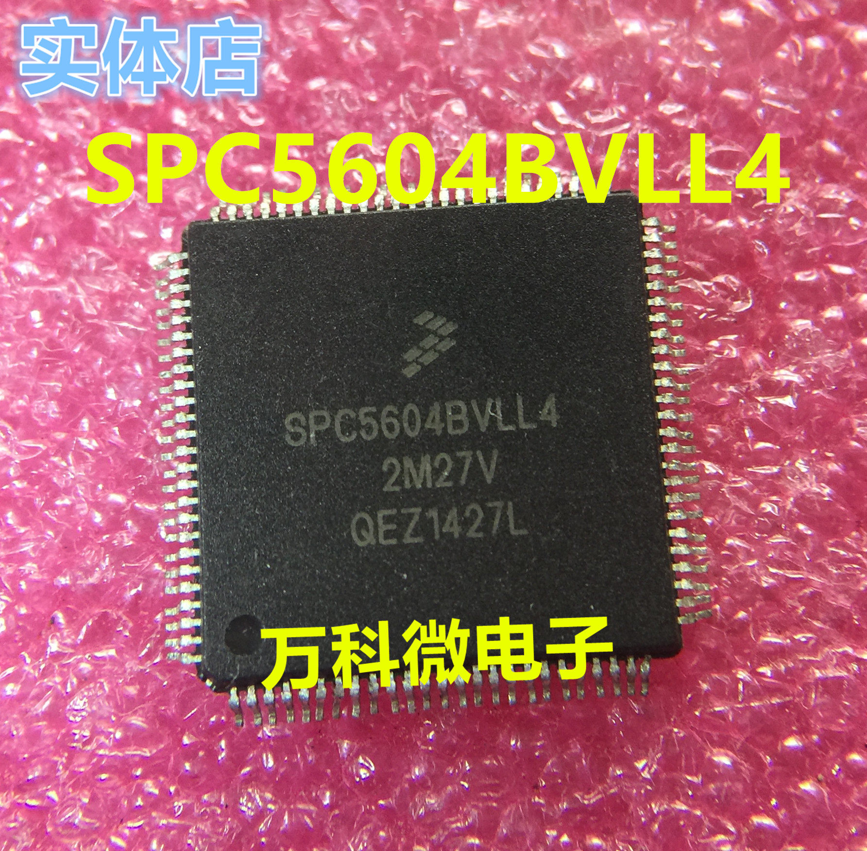 New car computer chip SPC5604BVLL4 QFP direct shooting