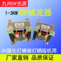 Factory direct sales 1kw2kw3kw ultraviolet uv curing lamp ps lamp printing machine iodine gallium lamp ballast transformer