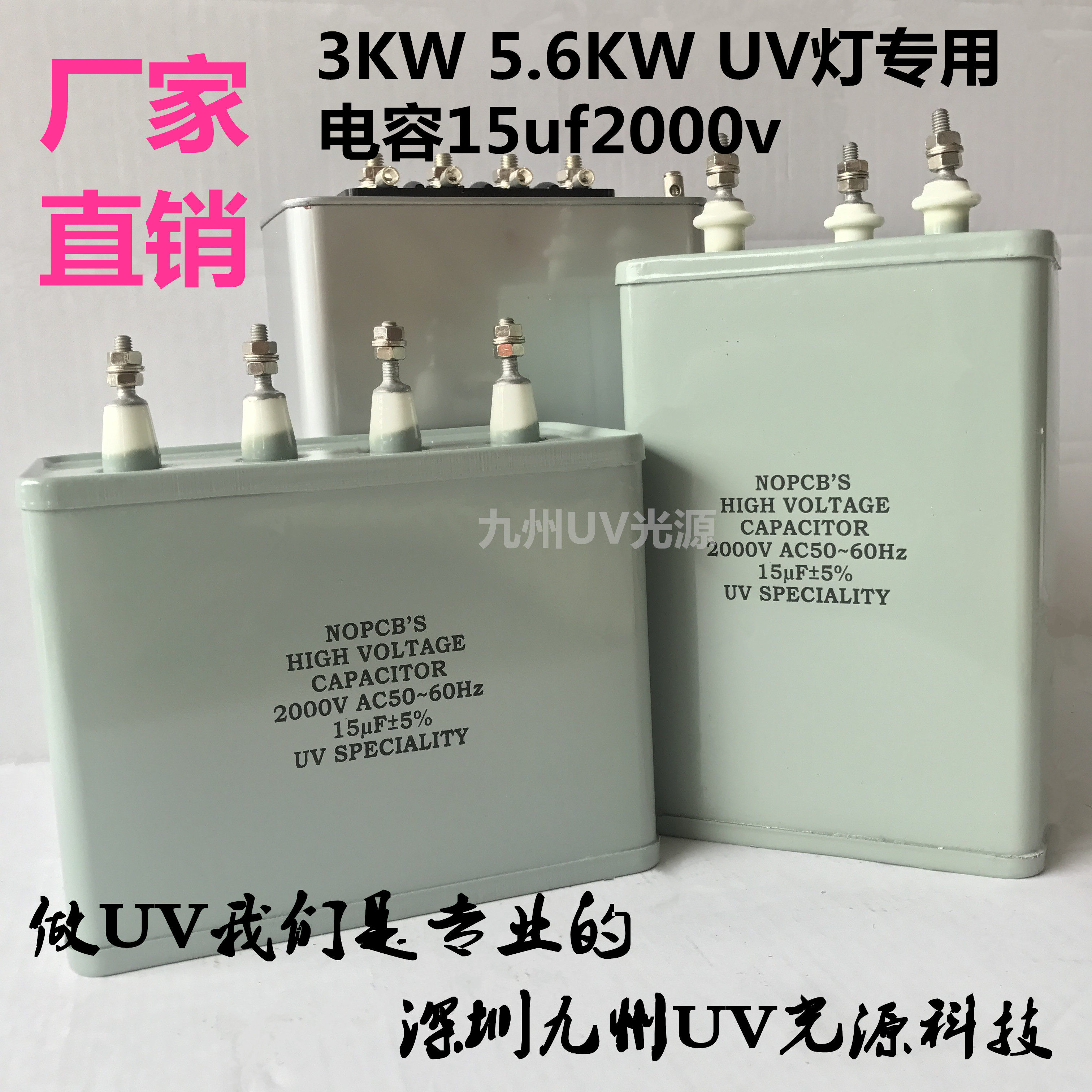 UV capacitor 15uf2000v capacitor uv lamp dedicated uv ultraviolet lamp mercury lamp transformer AC capacitor
