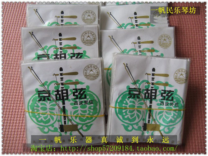 Manufacturer Direct Sale Beijing Huxipi String Jinghu String II Yellow String Strings Strings