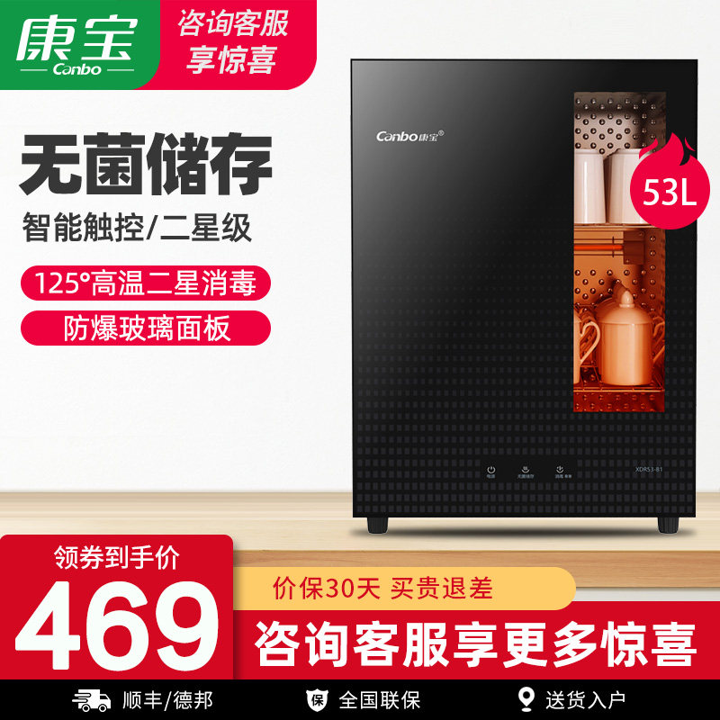 Canbo/康宝 XDR53-B1,家用消毒柜如何选?深度评测与解析-消毒柜-淘宝好物网