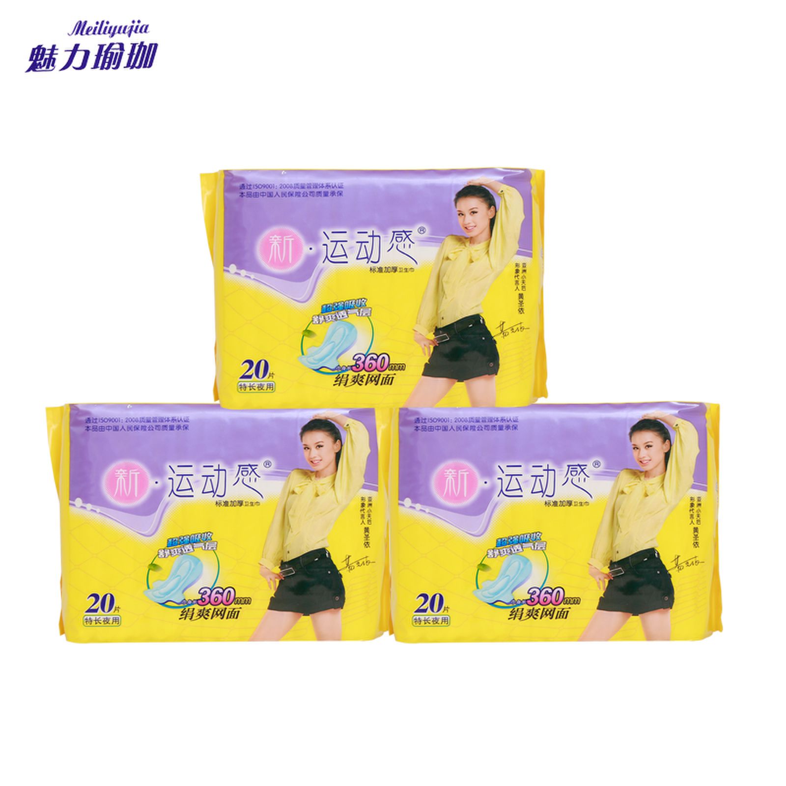 Sanitary napkin super-absorbent 360mm wing sanitary napkin 20 pieces of cotton soft thickened aunt towel